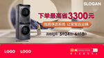 洗衣机banner