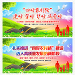 四好农村路标语展板