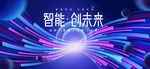 科技