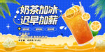 冷饮店饮料