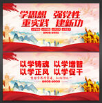 主题教育