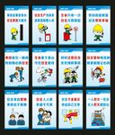 工地安全标语