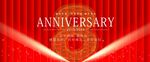 八周年庆