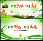 绿色背景