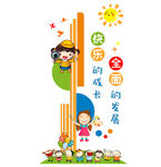 幼儿园墙面