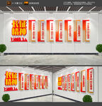 长征精神文化墙