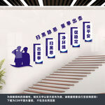 扫黑除恶楼梯墙