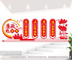 清正廉洁廉政文化墙图片