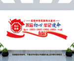 党建