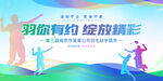 羽毛球比赛