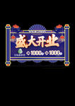 珠宝吊旗