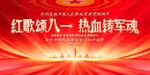 建军节