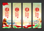 廉洁文化