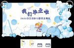 我们毕业啦