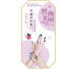 美甲海报宣传画广告