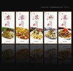 农家浆水菜