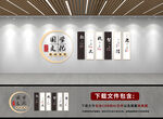 国学文化墙