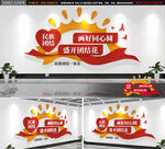 石榴籽精神文化墙民族团结文化墙