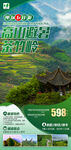 茶竹岭