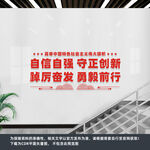 党建楼梯文化墙