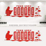 教师职业道德规范