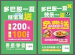 储值和大众点评KT板