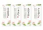 廉政文化挂画