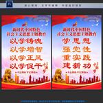 主题教育