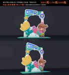 幼儿园开学拍照框