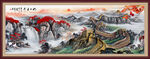长城