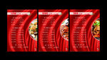 红色中式菜单