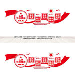 劳模精神文化墙