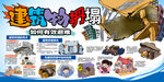 建筑物坍塌