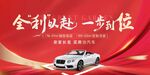 买房送汽车