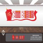 党建文化墙