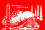 广阔天地炼红心 扎根农村志不移