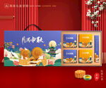 月饼包装 中秋礼盒