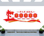 讲文明树新风