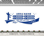 公安文化墙