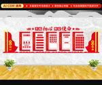 党建制度文化墙