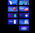 手机banner