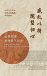 中式海报
