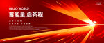 红色科技KV