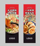 酸辣粉美食餐饮竖版柱子海报广告