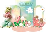 母亲节温馨拍照美陈