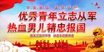 一人参军 全家光荣