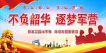 一人参军 全家光荣