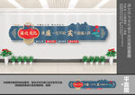 廉政标语文化墙