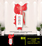 三个务必文化墙
