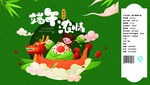 端午粽子礼盒包装平面图展开图